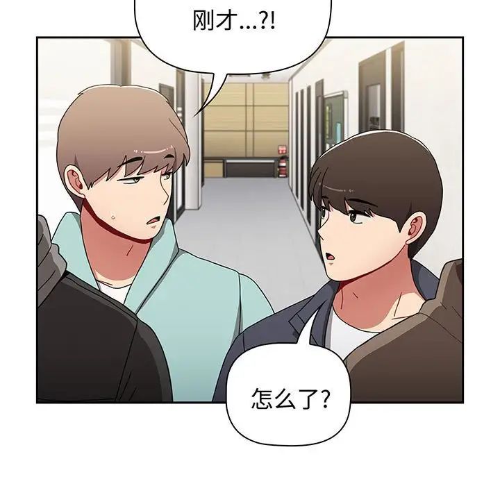 小孩子才做选择，第78話，第 159 页