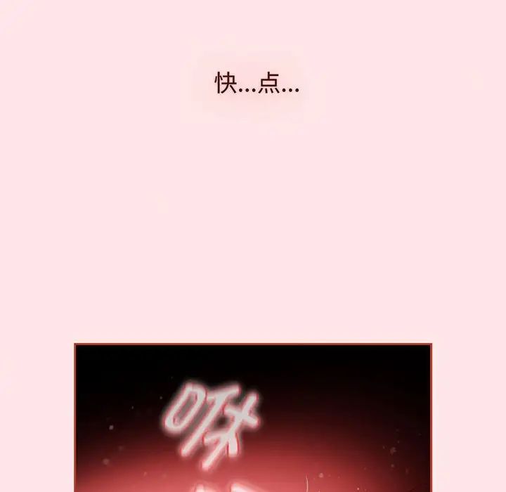 小孩子才做选择，第78話，第 8 页