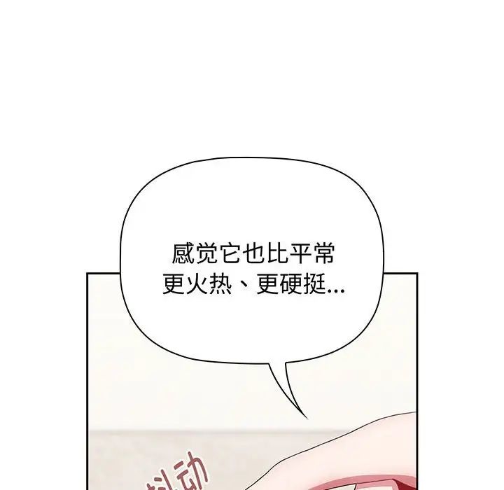小孩子才做选择，第78話，第 190 页