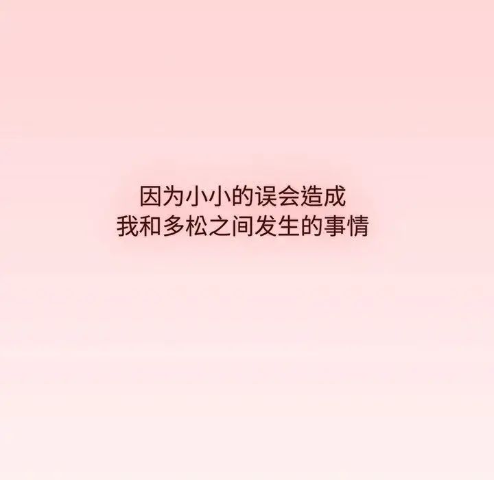 小孩子才做选择，第78話，第 185 页