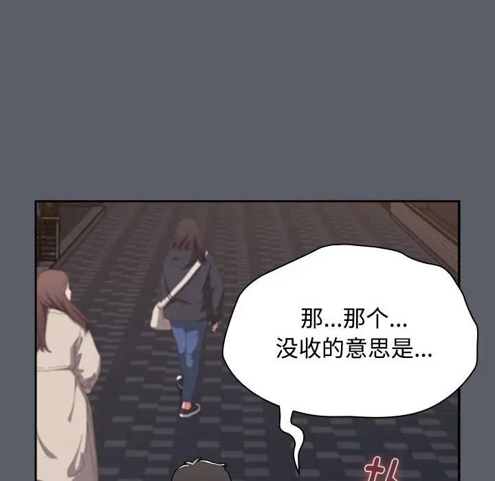 小孩子才做选择，第79話，第 34 页