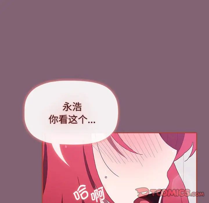 小孩子才做选择，第79話，第 220 页