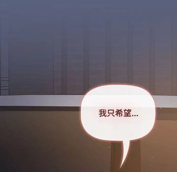 小孩子才做选择，第79話，第 125 页