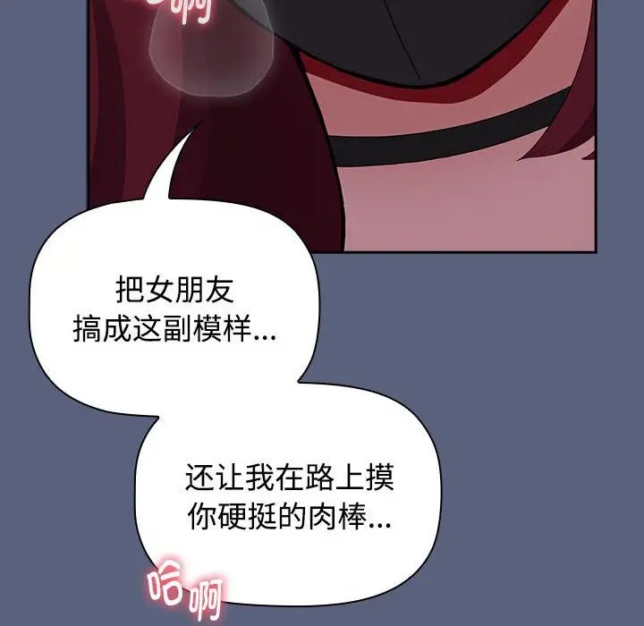 小孩子才做选择，第79話，第 106 页