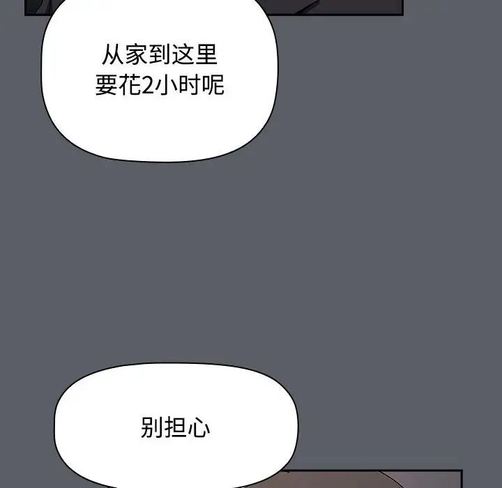 小孩子才做选择，第79話，第 44 页