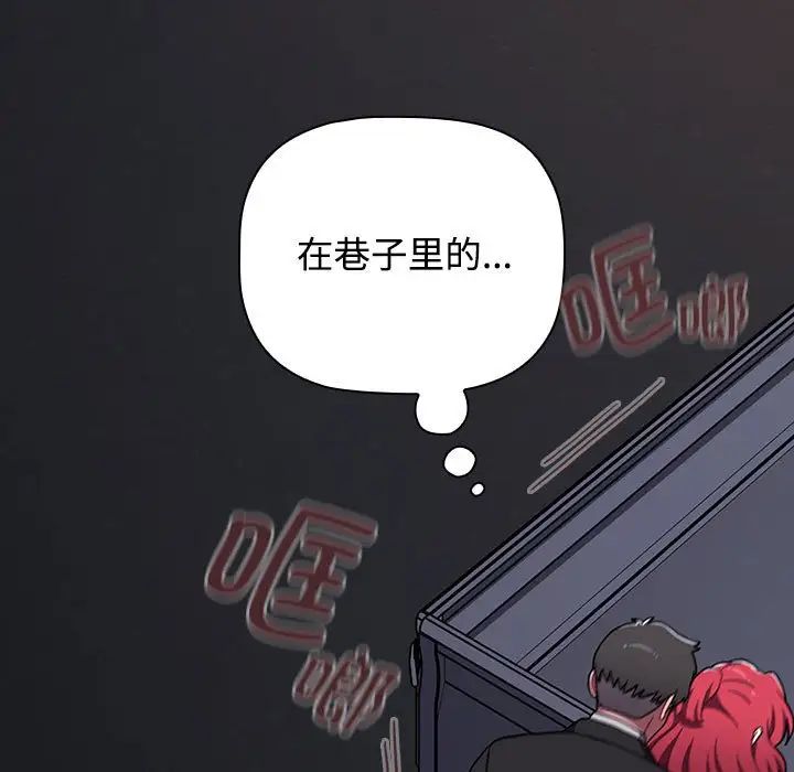 小孩子才做选择，第79話，第 185 页