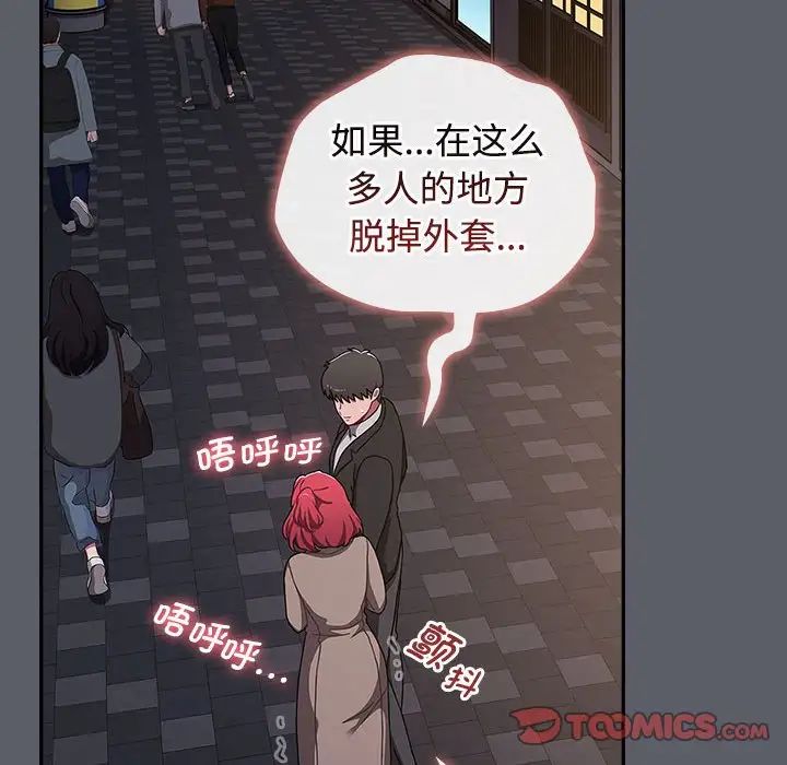小孩子才做选择，第79話，第 52 页