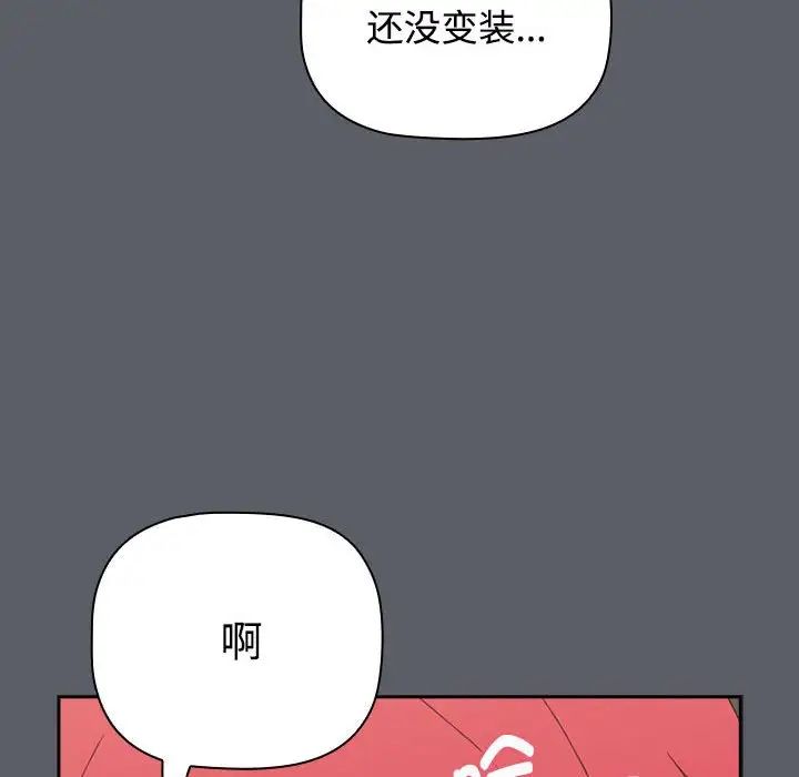 小孩子才做选择，第79話，第 60 页