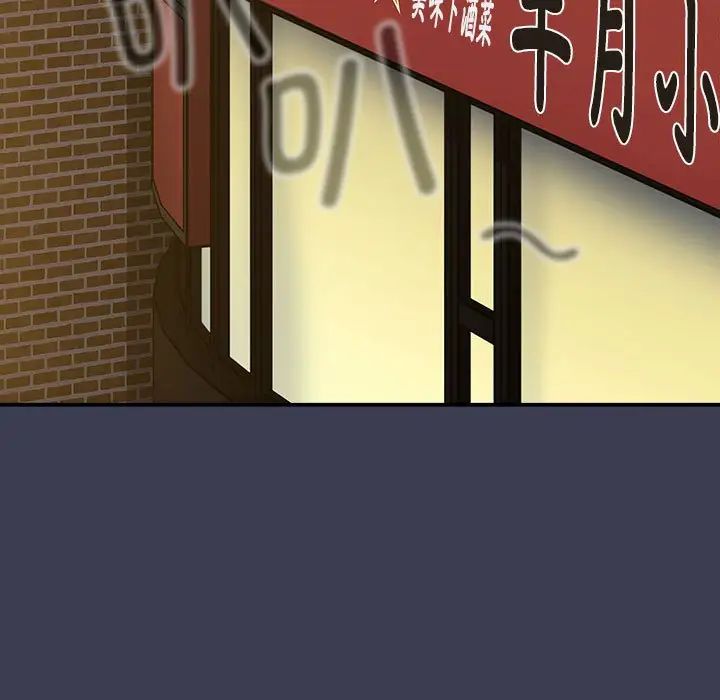 小孩子才做选择，第80話，第 5 页