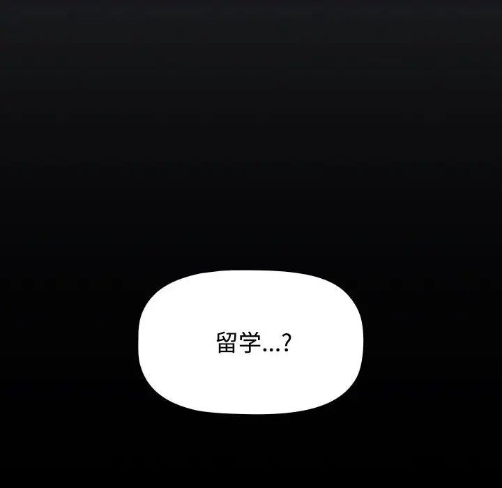 小孩子才做选择，第80話，第 159 页