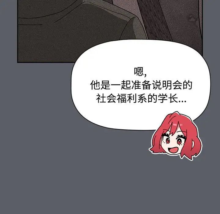 小孩子才做选择，第80話，第 132 页