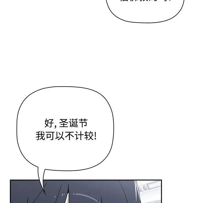 小孩子才做选择，第81話，第 34 页