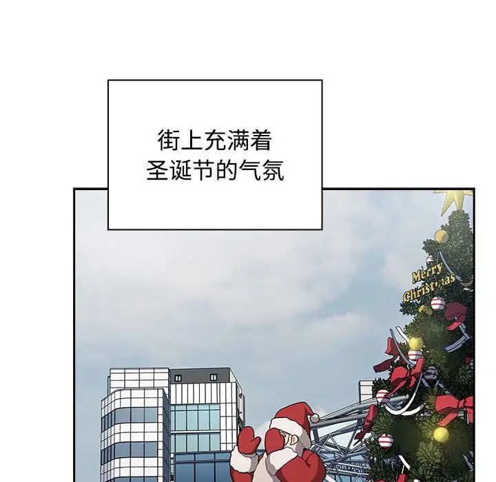 小孩子才做选择，第81話，第 5 页