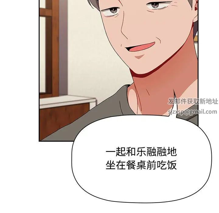 小孩子才做选择，第81話，第 125 页