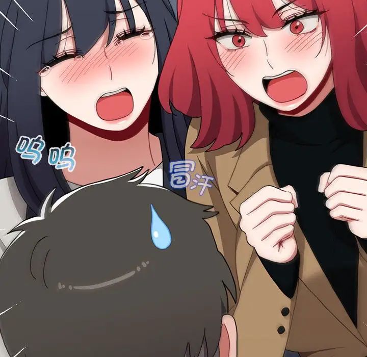 小孩子才做选择，第81話，第 40 页