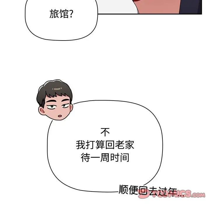 小孩子才做选择，第81話，第 21 页
