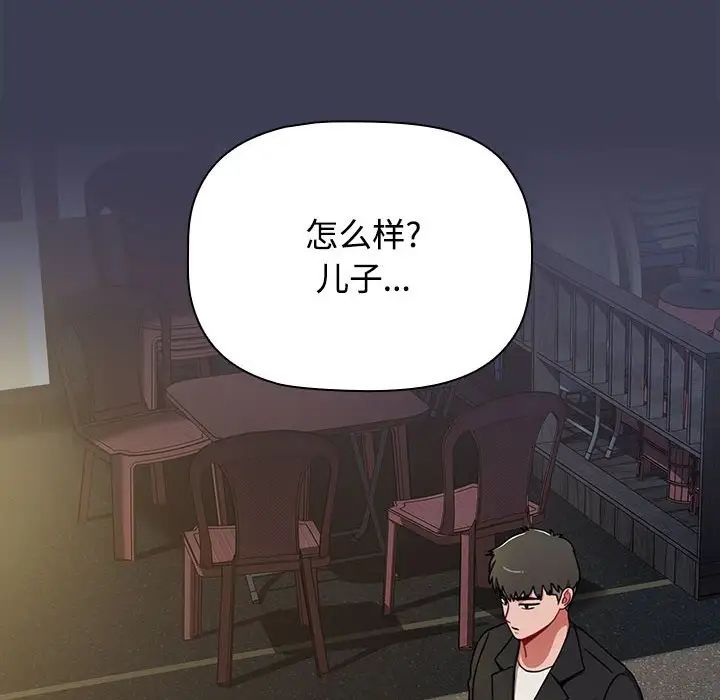 小孩子才做选择，第81話，第 168 页