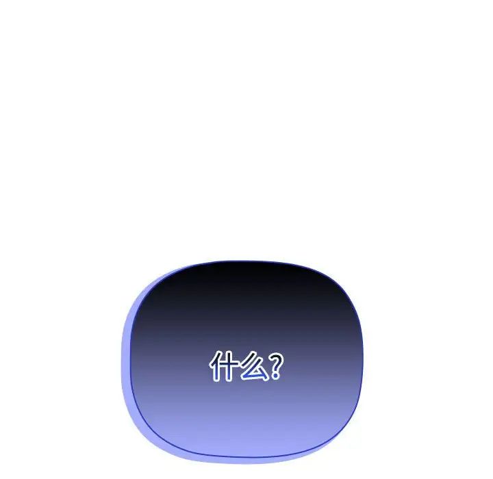 小孩子才做选择，第81話，第 22 页