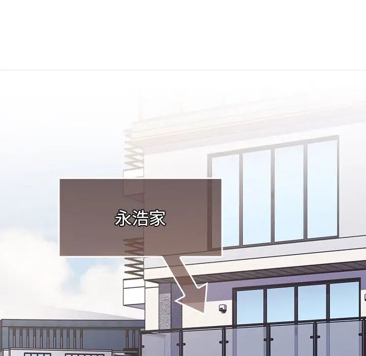 小孩子才做选择，第81話，第 77 页
