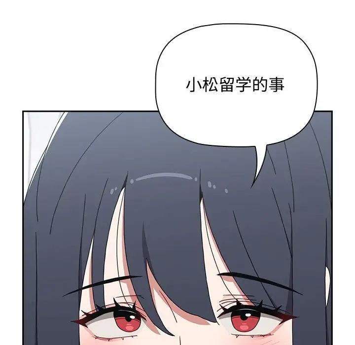 小孩子才做选择，第81話，第 52 页