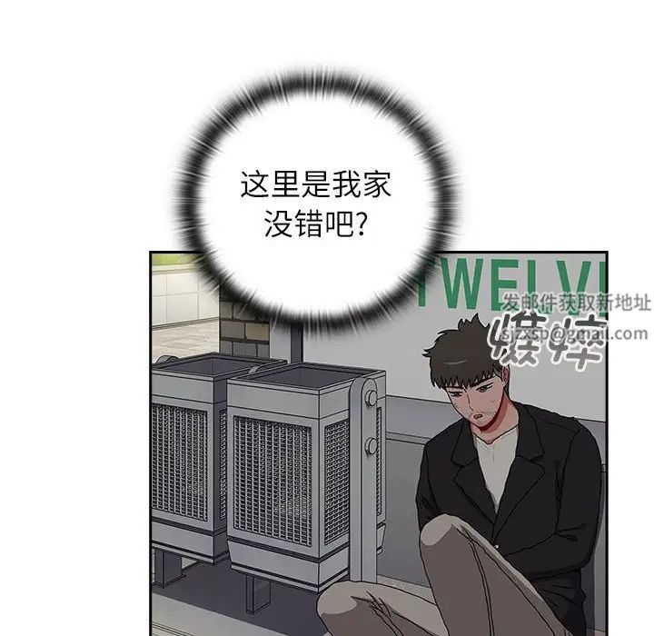小孩子才做选择，第81話，第 132 页