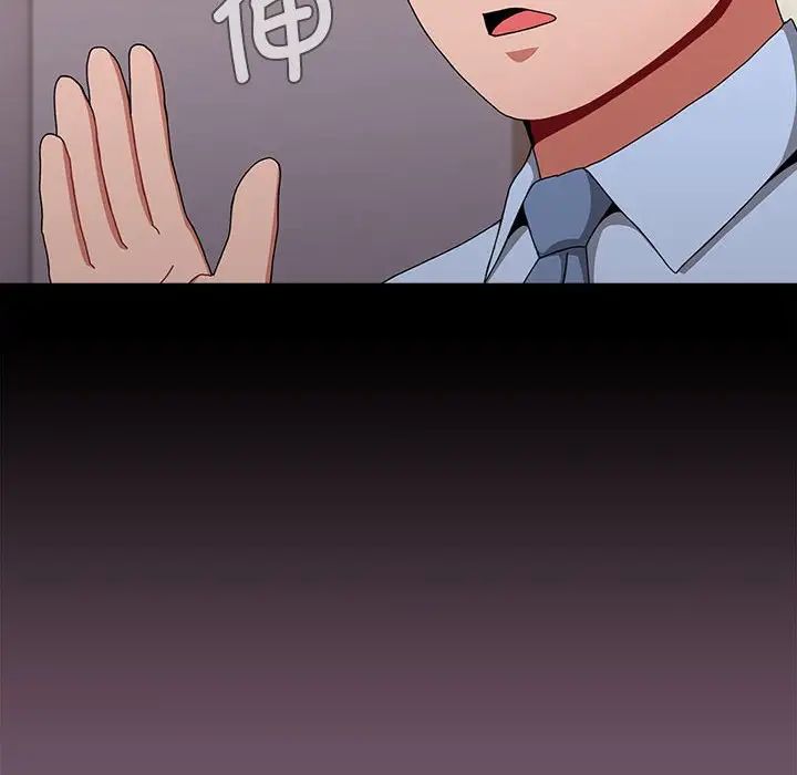 小孩子才做选择，第82話，第 122 页