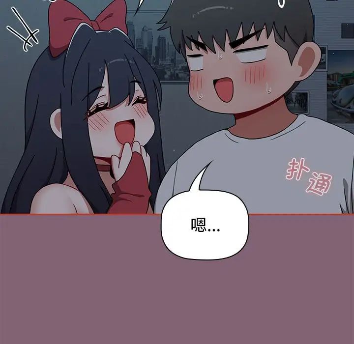 小孩子才做选择，第82話，第 95 页