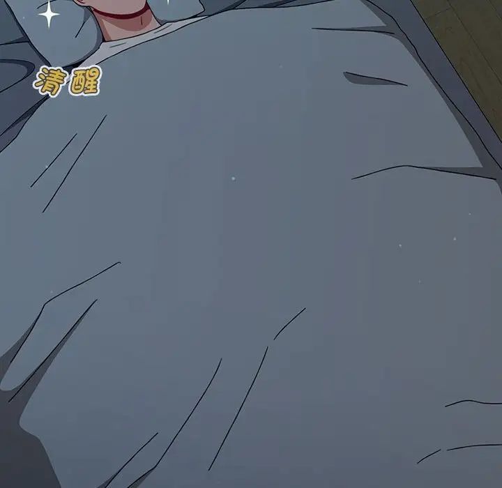 小孩子才做选择，第82話，第 8 页