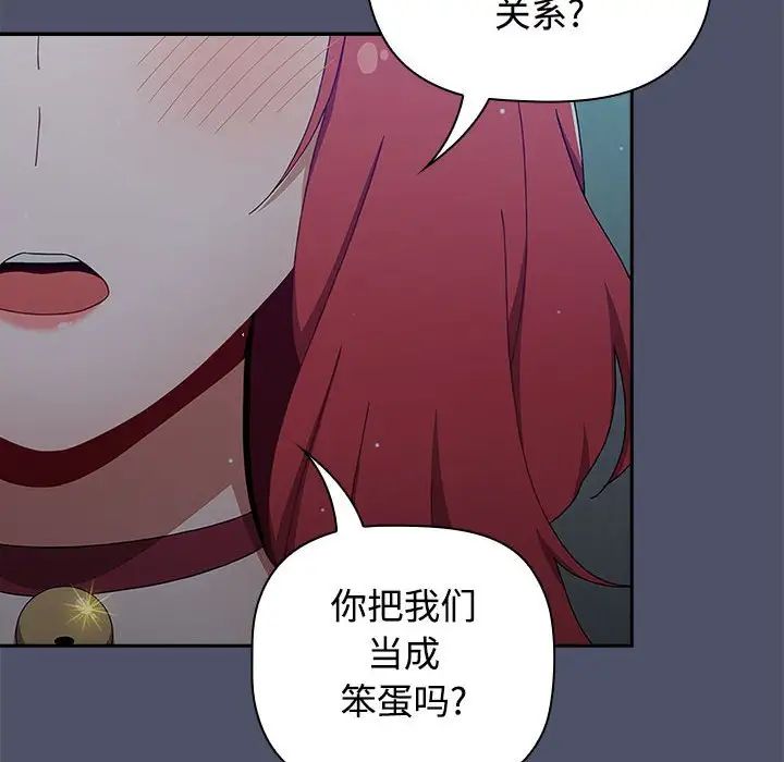 小孩子才做选择，第82話，第 22 页