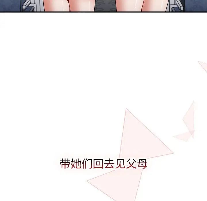 小孩子才做选择，第83話，第 192 页