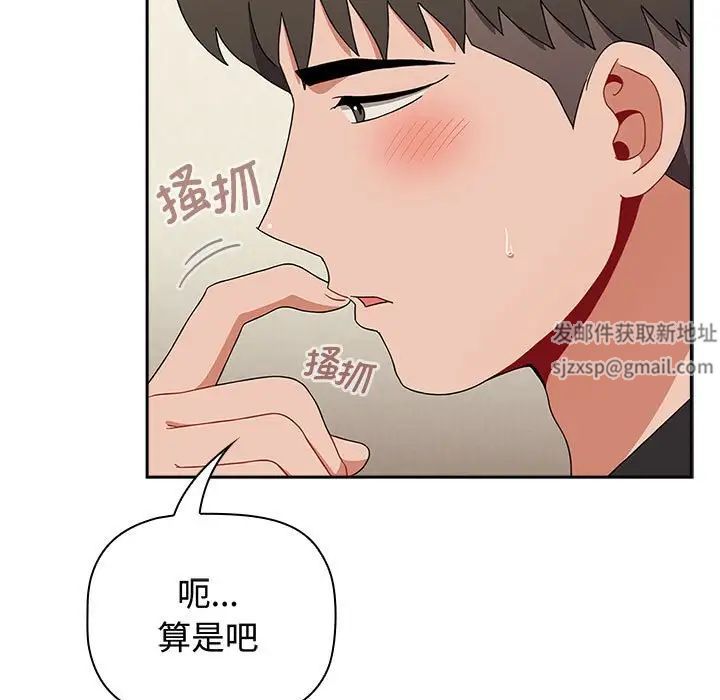 小孩子才做选择，第83話，第 159 页