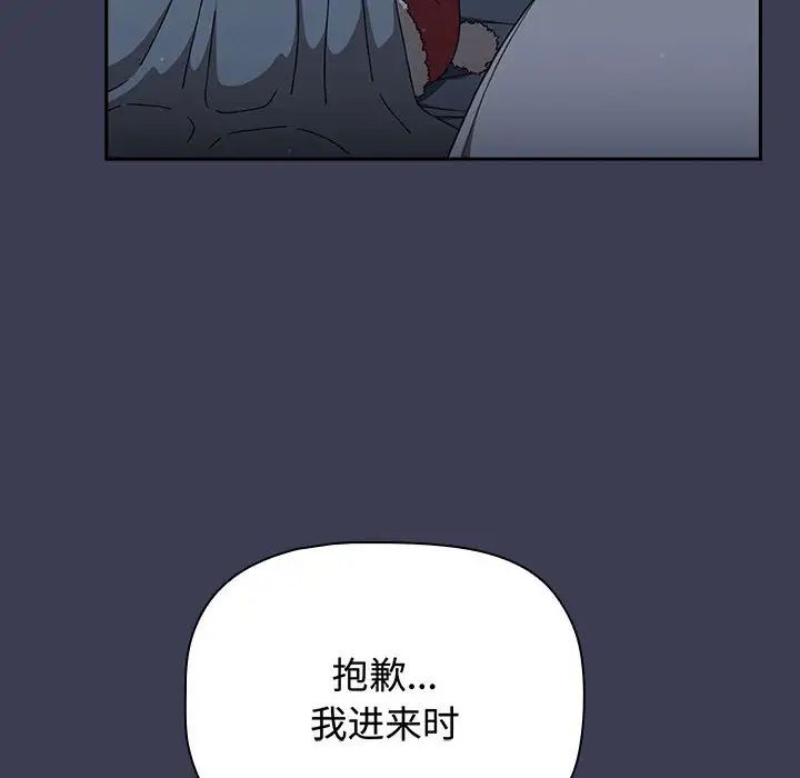 小孩子才做选择，第83話，第 40 页