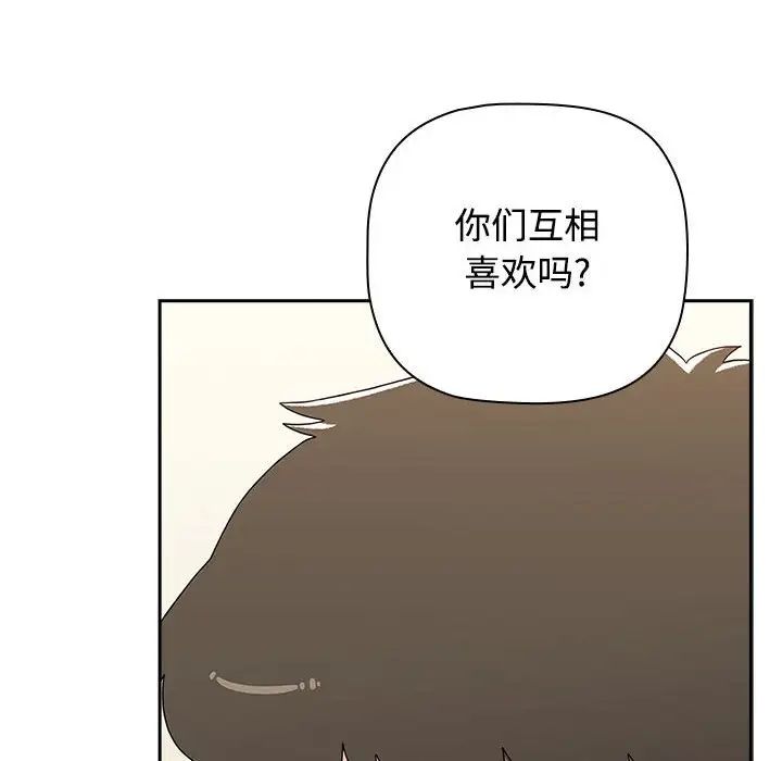 小孩子才做选择，第83話，第 158 页