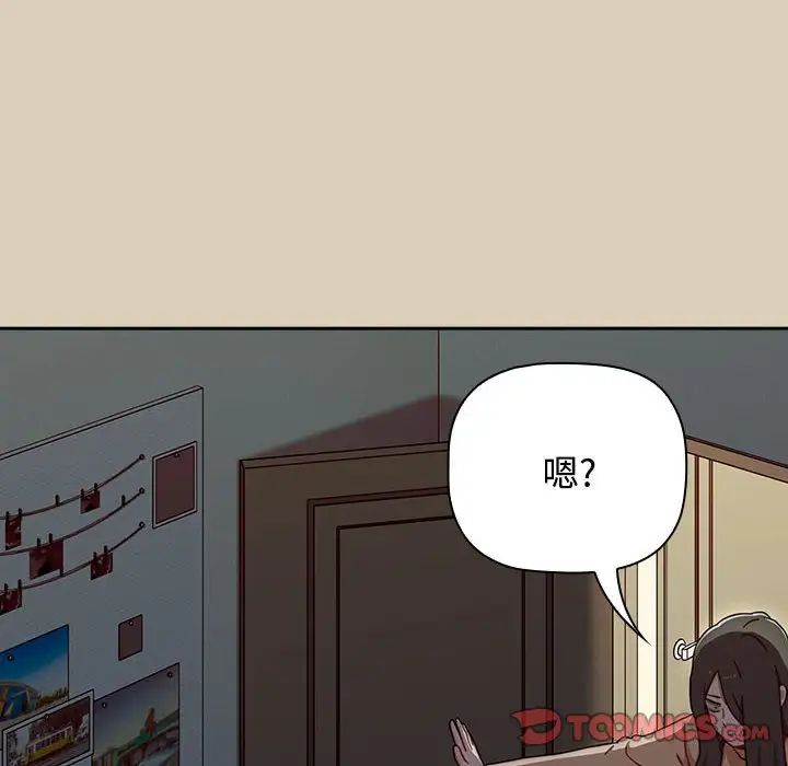 小孩子才做选择，第83話，第 28 页