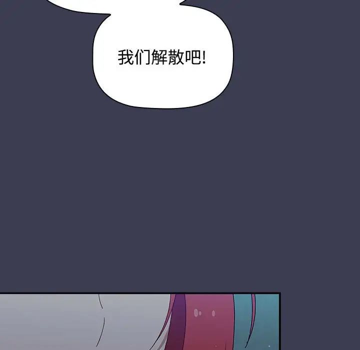 小孩子才做选择，第83話，第 77 页