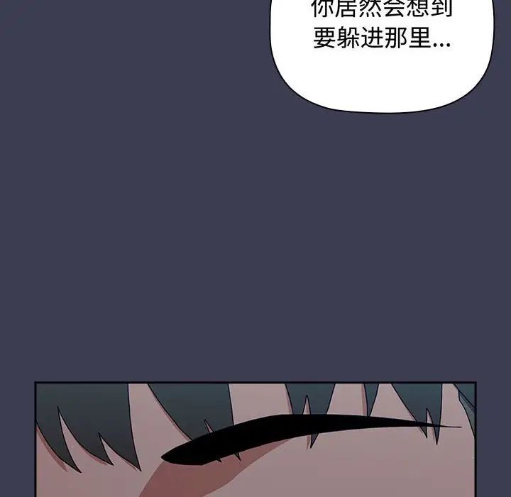 小孩子才做选择，第83話，第 64 页