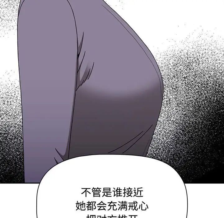 小孩子才做选择，第84話，第 123 页