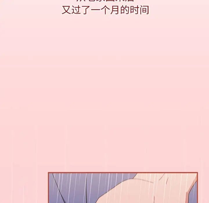 小孩子才做选择，第84話，第 5 页