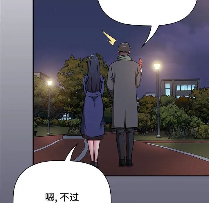 小孩子才做选择，第84話，第 125 页