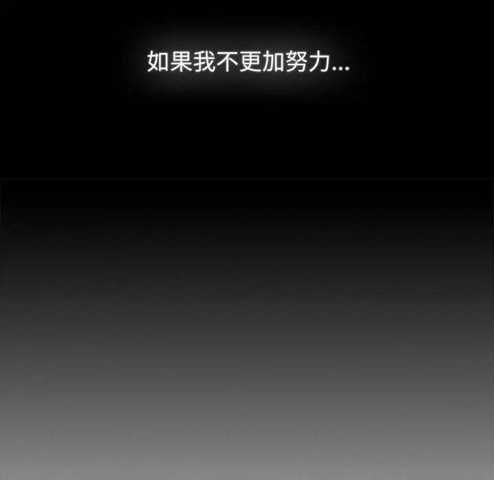小孩子才做选择，第84話，第 106 页