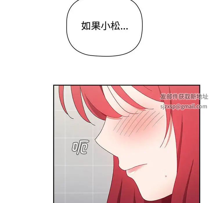 小孩子才做选择，第84話，第 190 页