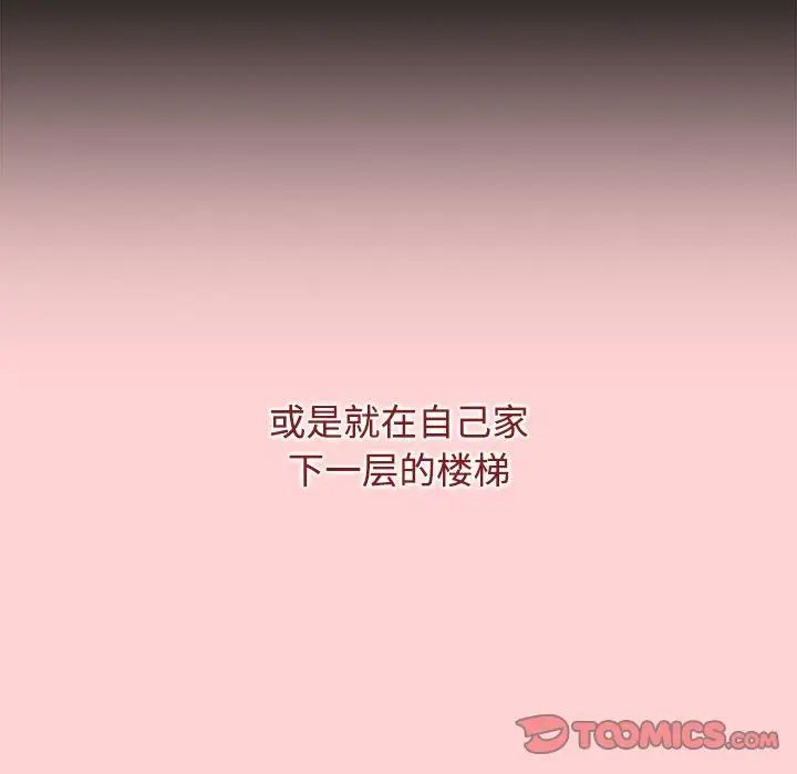 小孩子才做选择，第84話，第 28 页