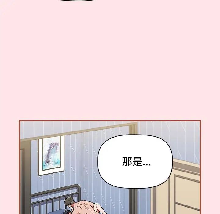 小孩子才做选择，第84話，第 185 页