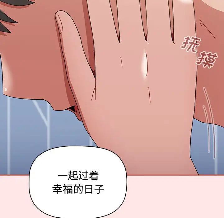小孩子才做选择，第84話，第 184 页