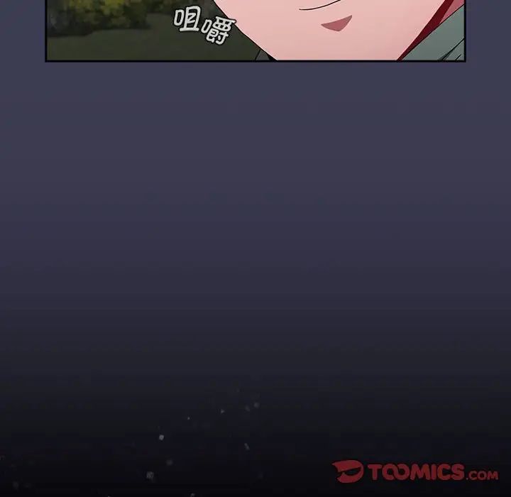 小孩子才做选择，第84話，第 132 页