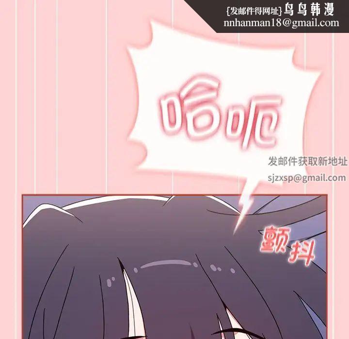 小孩子才做选择，第85話，第 96 页