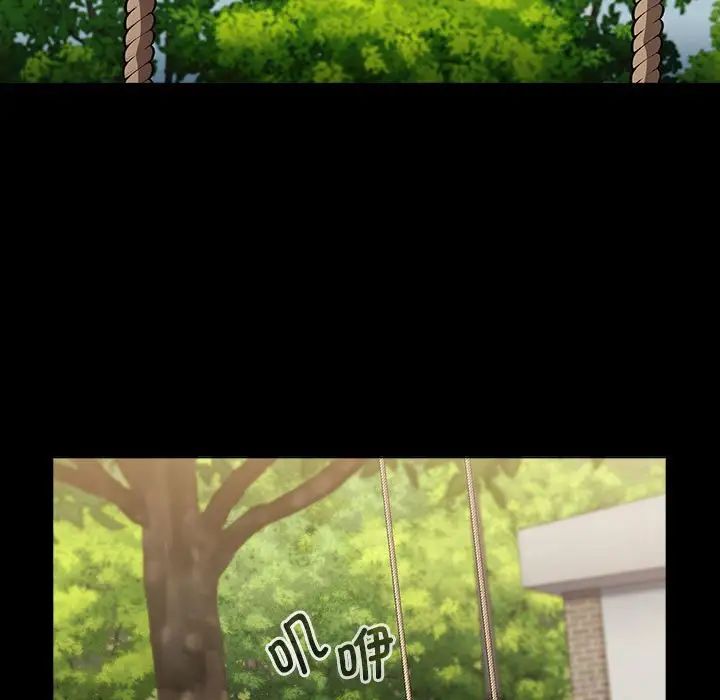 小孩子才做选择，第85話，第 5 页