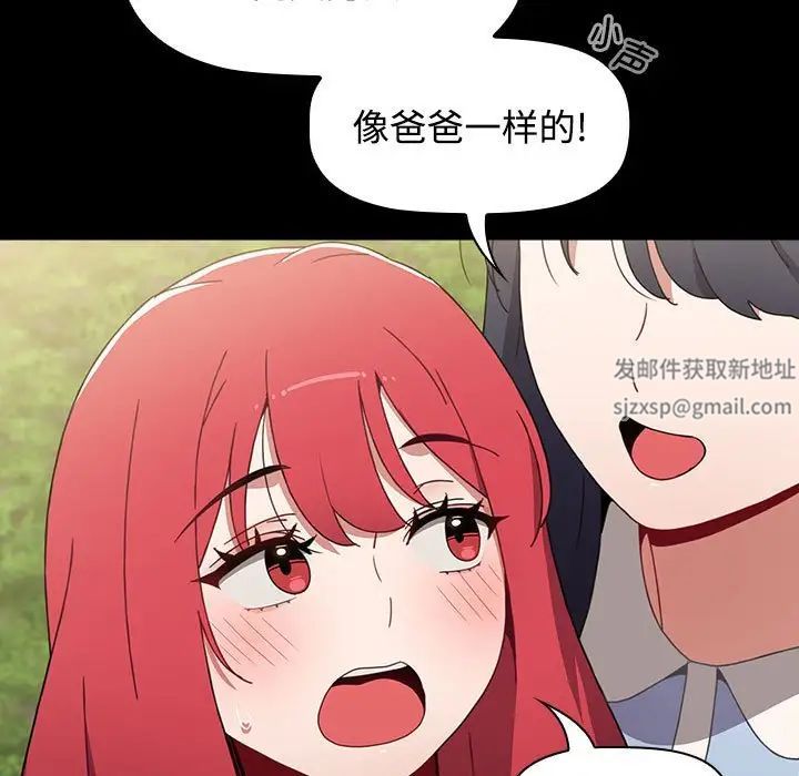 小孩子才做选择，第85話，第 11 页