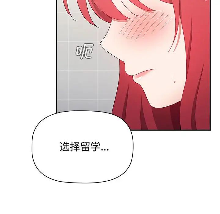小孩子才做选择，第85話，第 40 页
