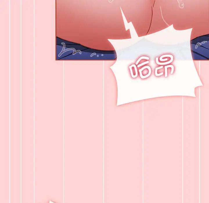 小孩子才做选择，第85話，第 122 页